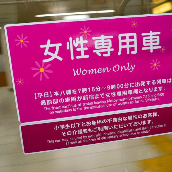 11 כללי נימוס והתנהגות ברכבות ביפן