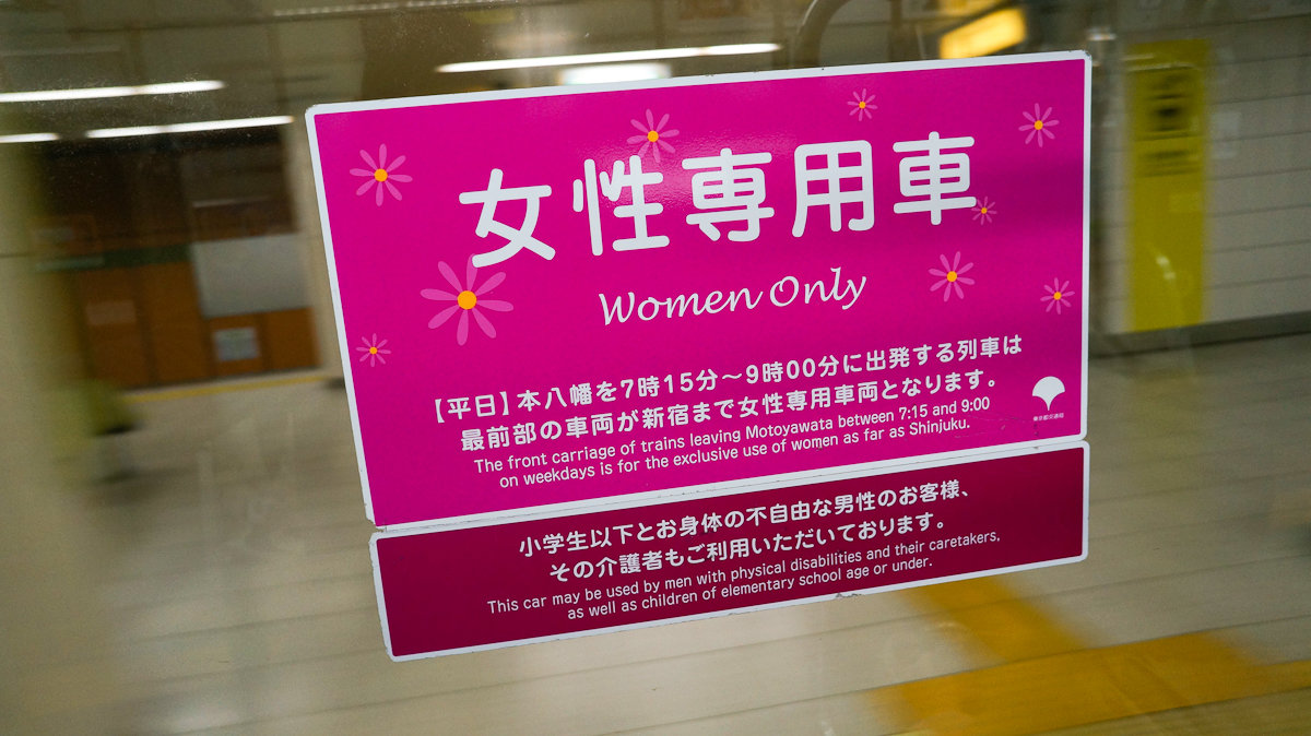 11 כללי נימוס והתנהגות ברכבות ביפן