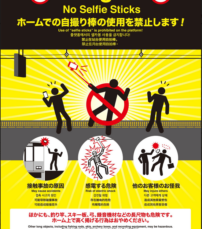 יש לכם מקל סלפי ? – אל תשתמשו בו ברכבת או בתחנת רכבת !