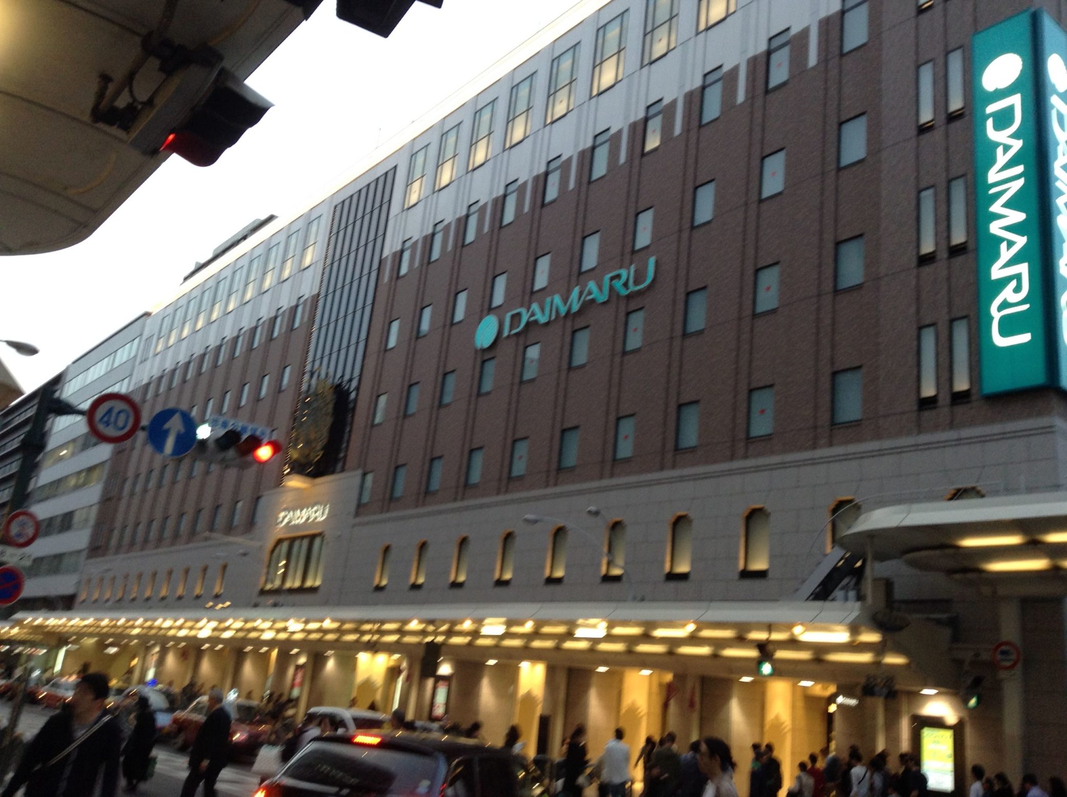 קומת האוכל של מרתף דאימרו – מרכז קיוטו – Daimaru Basement Food Floor – יפן טורי