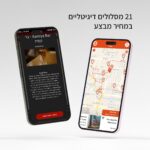 חבילת 3 שבועות - 21 מסלולים דיגיטליים במחיר מבצע