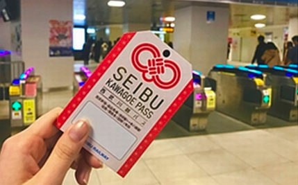 SEIBU KAWAGOE PASS (No Refund)